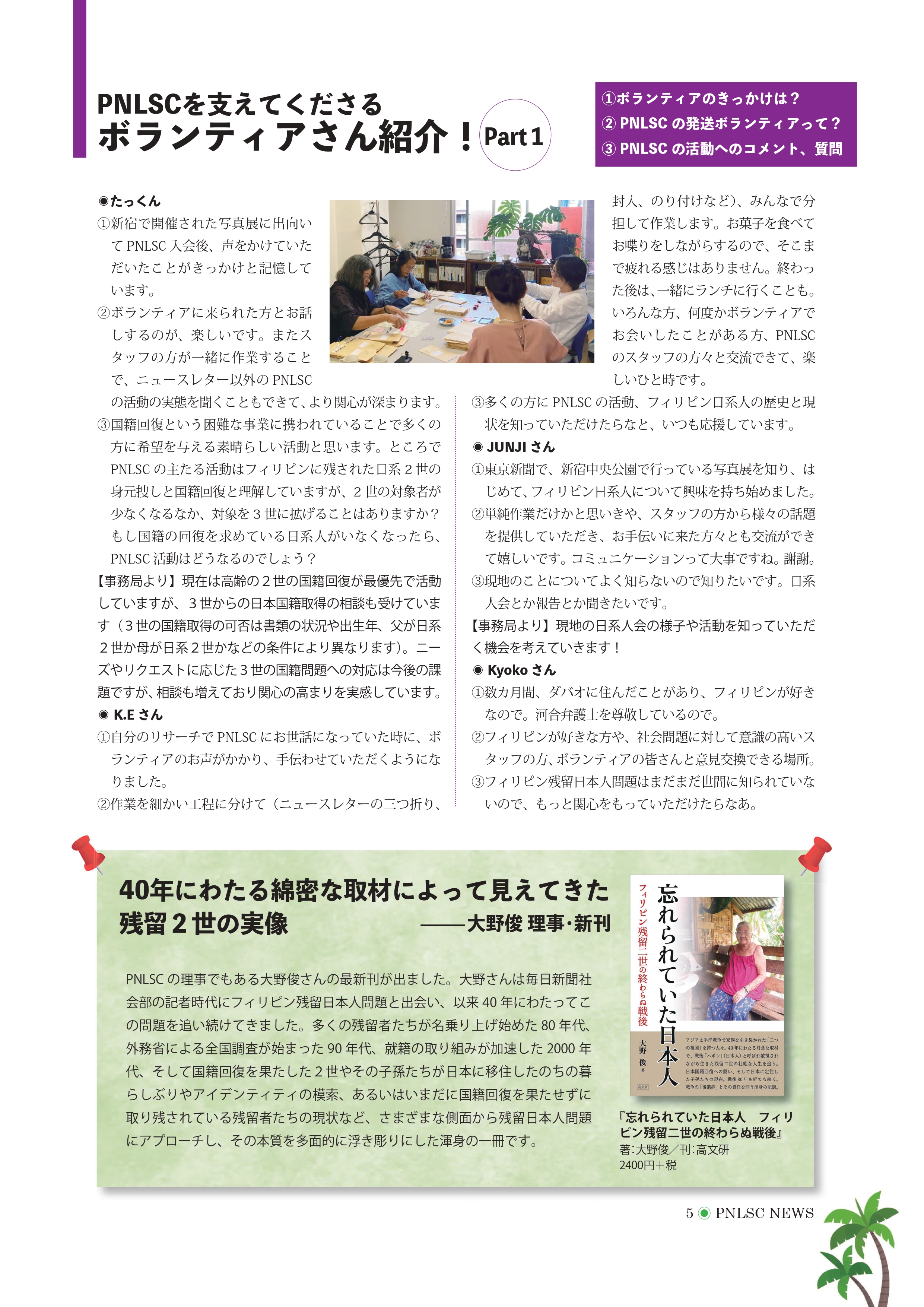 忘れられていた日本人 - 株式会社 高文研